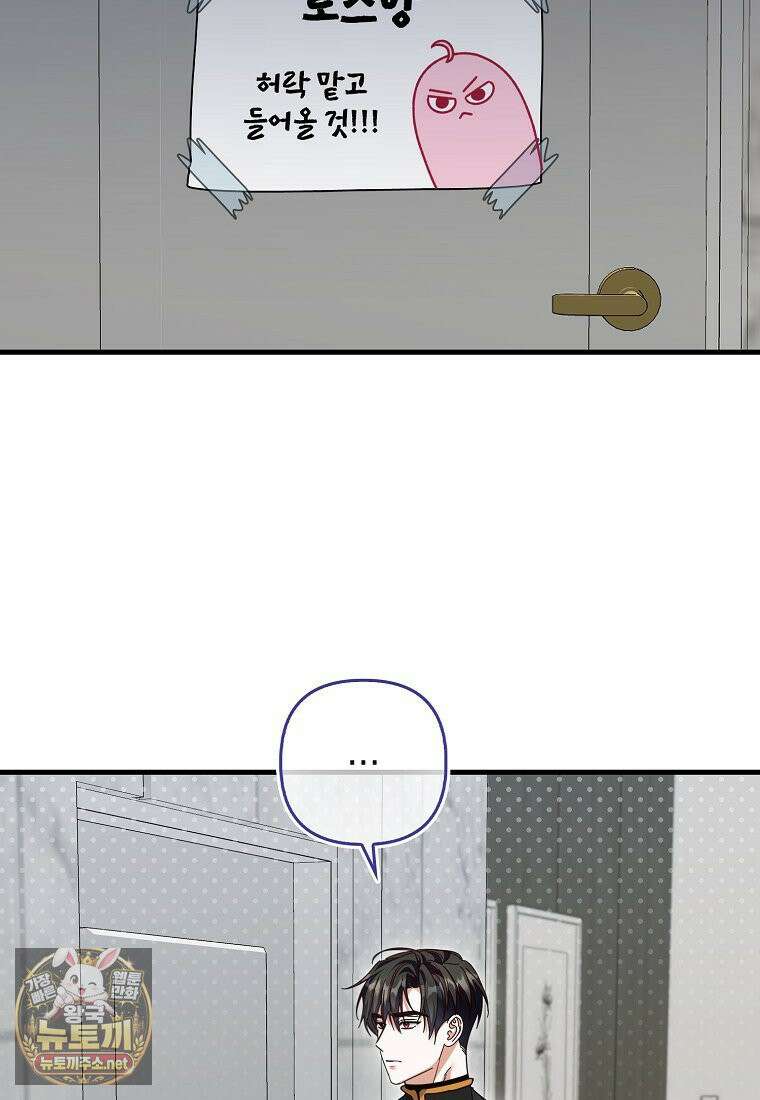 결벽증 흑막놈의 가이드가 되기 싫다 41화(시즌1 완결) 3