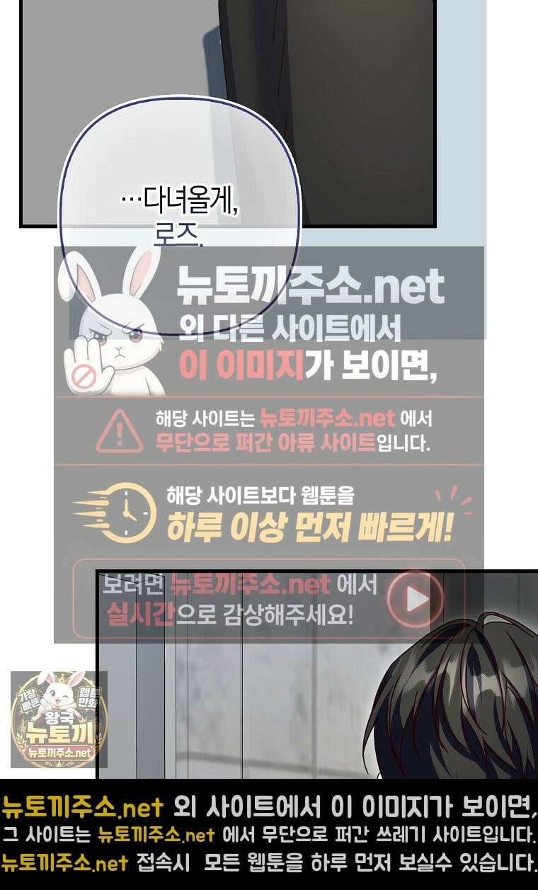 결벽증 흑막놈의 가이드가 되기 싫다 41화(시즌1 완결) 6