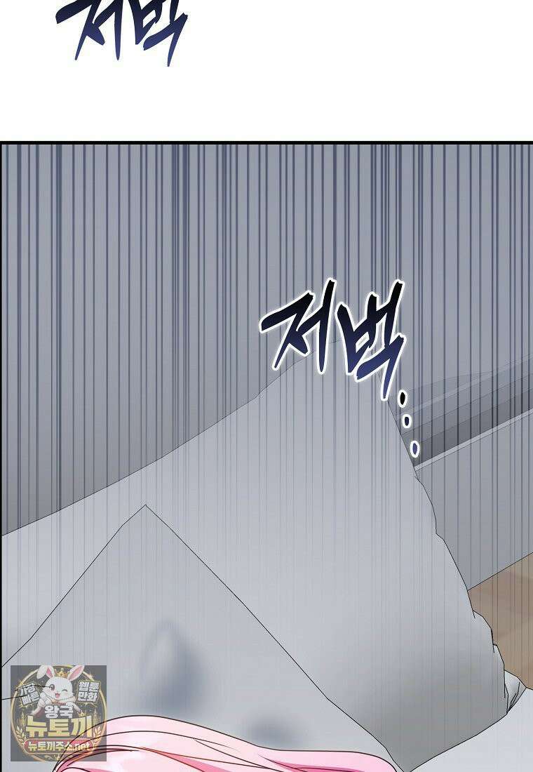 결벽증 흑막놈의 가이드가 되기 싫다 41화(시즌1 완결) 8