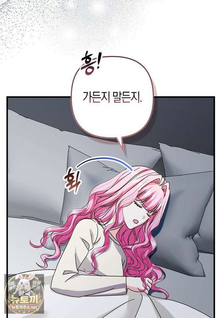 결벽증 흑막놈의 가이드가 되기 싫다 41화(시즌1 완결) 10
