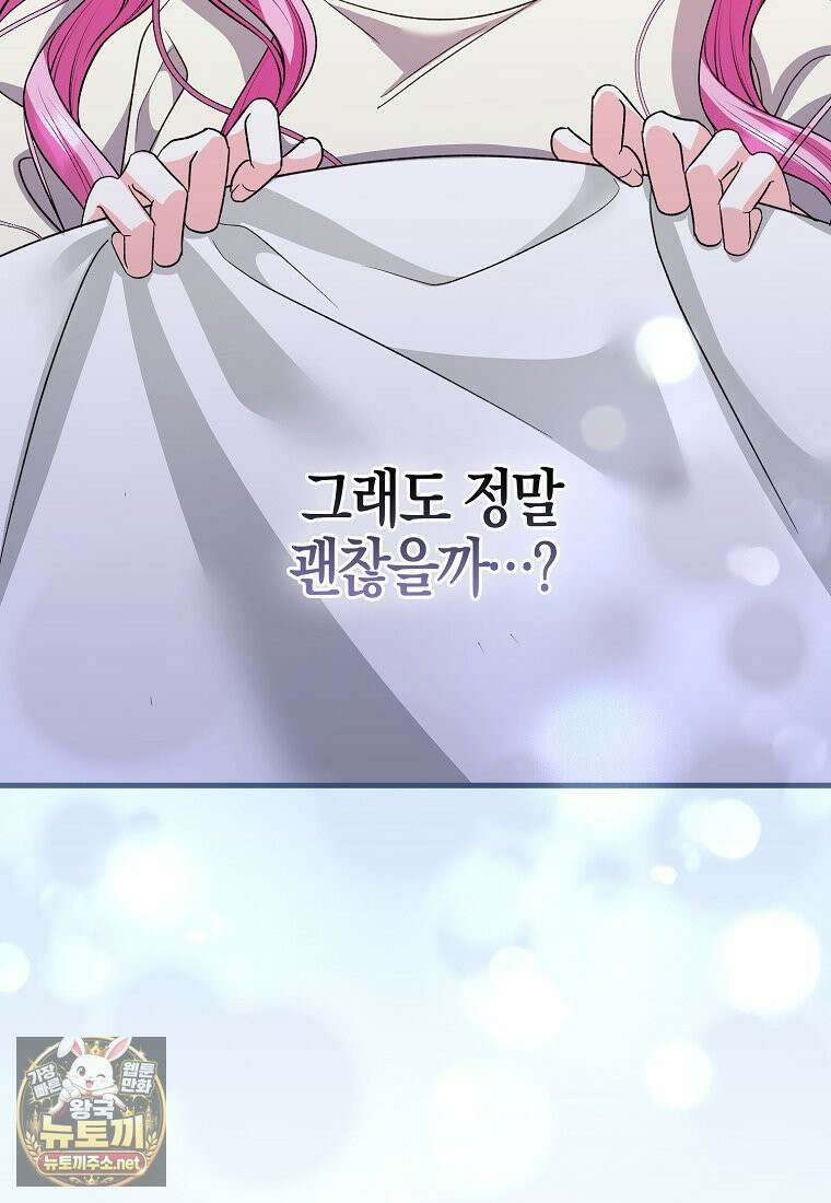 결벽증 흑막놈의 가이드가 되기 싫다 41화(시즌1 완결) 17
