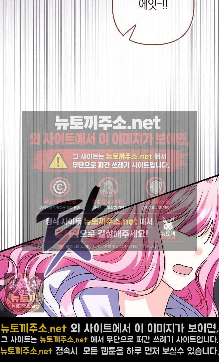 결벽증 흑막놈의 가이드가 되기 싫다 41화(시즌1 완결) 20