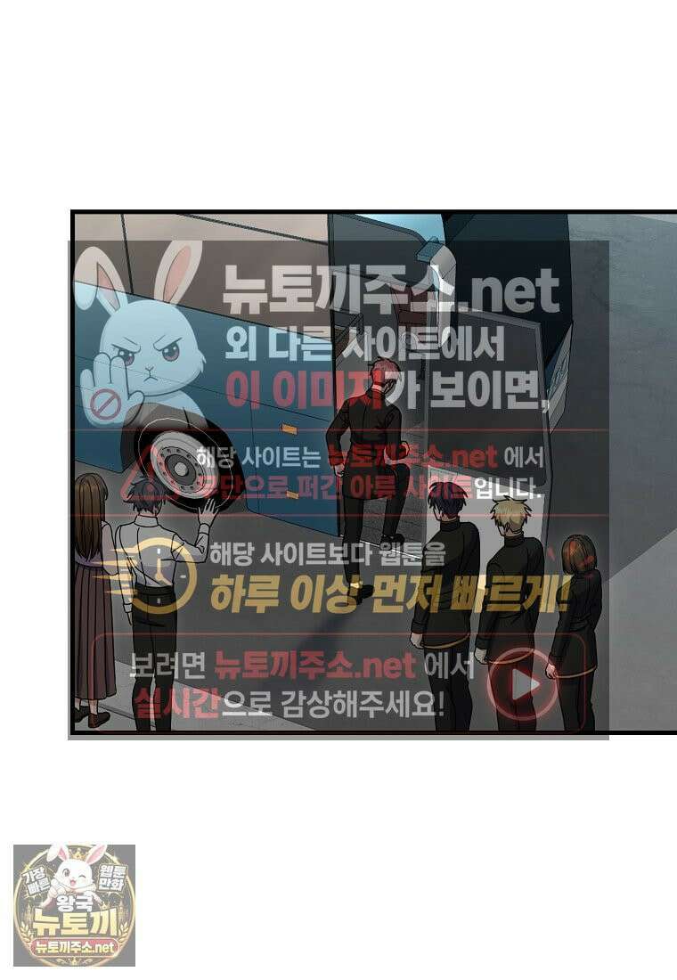 결벽증 흑막놈의 가이드가 되기 싫다 41화(시즌1 완결) 25