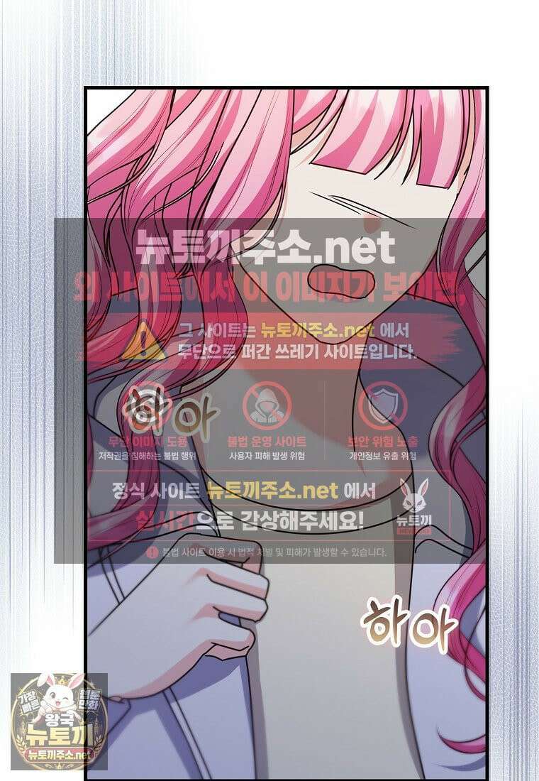 결벽증 흑막놈의 가이드가 되기 싫다 41화(시즌1 완결) 27
