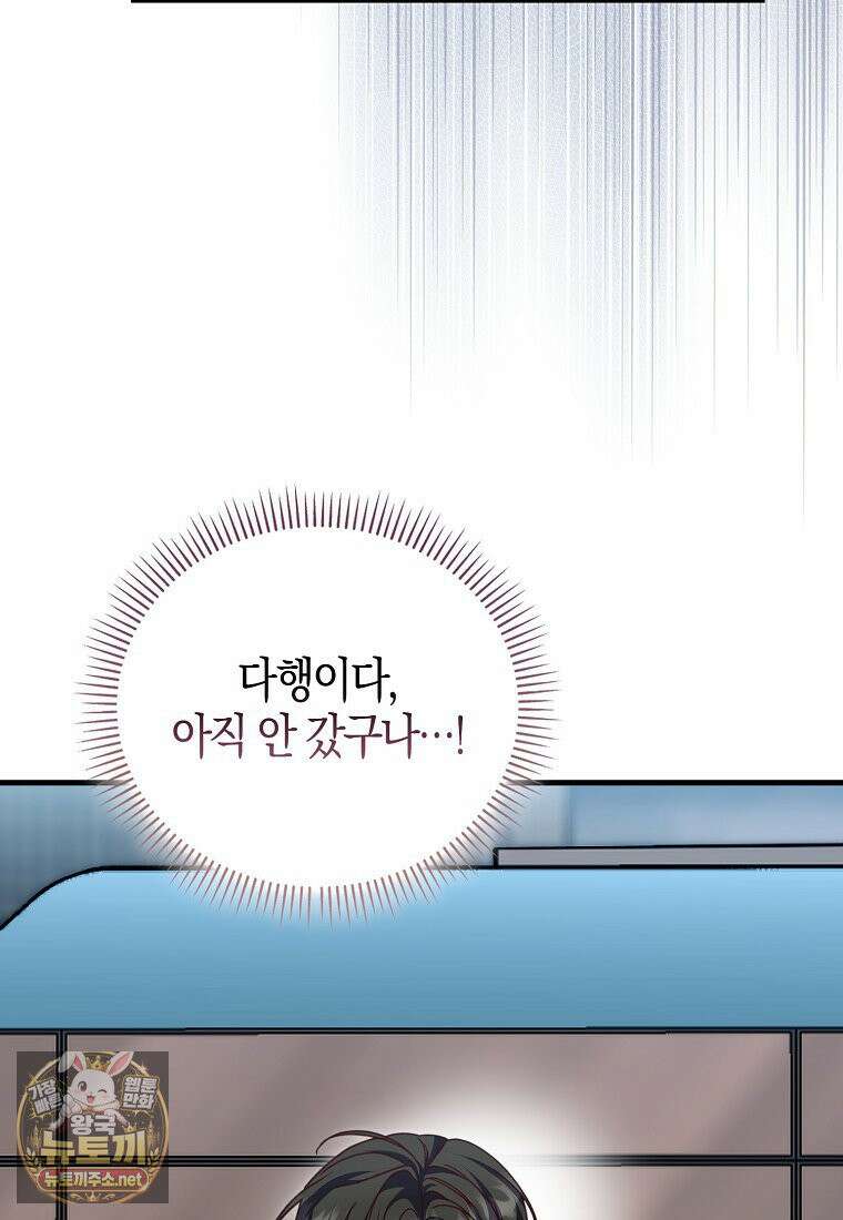 결벽증 흑막놈의 가이드가 되기 싫다 41화(시즌1 완결) 28