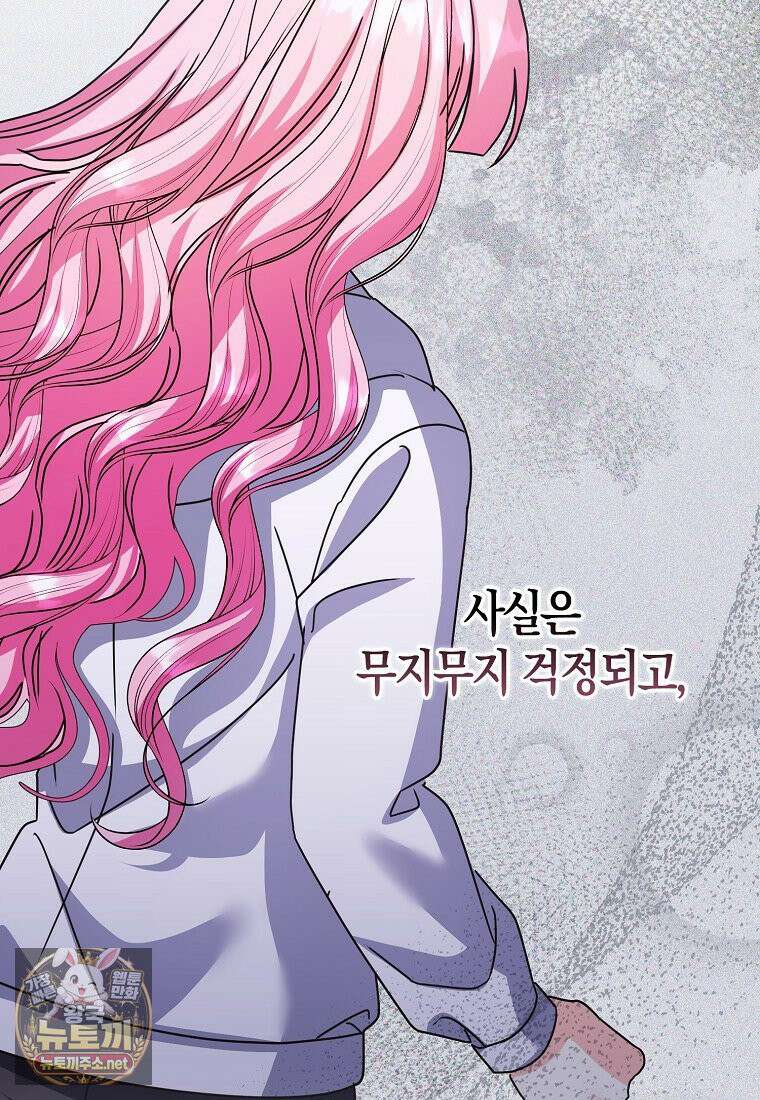 결벽증 흑막놈의 가이드가 되기 싫다 41화(시즌1 완결) 31