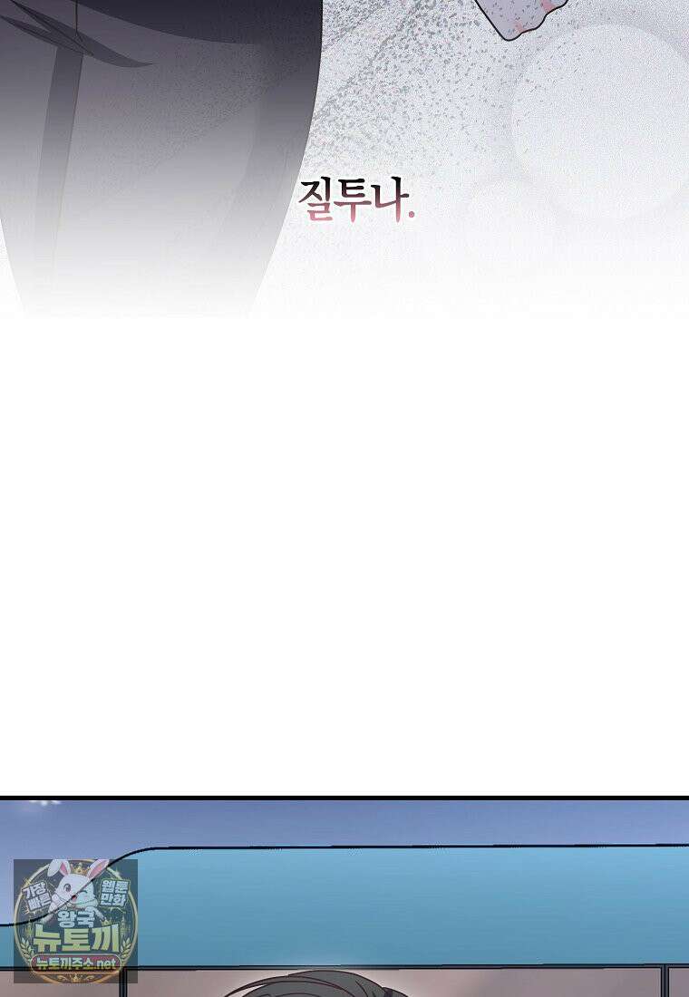 결벽증 흑막놈의 가이드가 되기 싫다 41화(시즌1 완결) 32