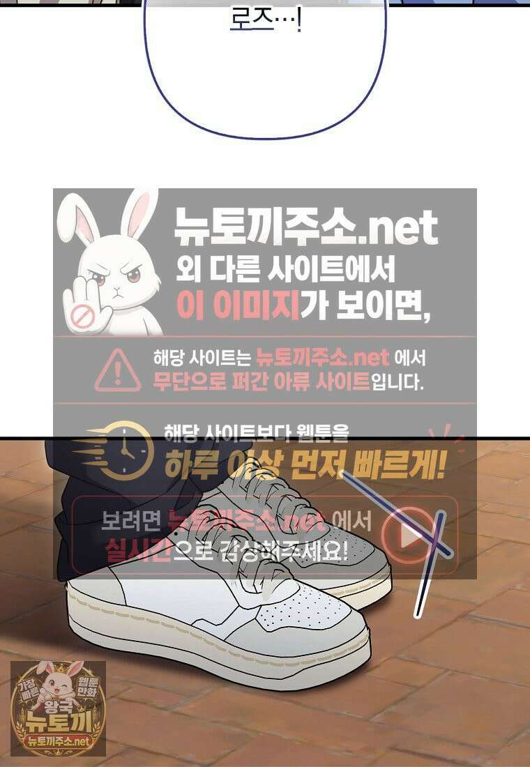 결벽증 흑막놈의 가이드가 되기 싫다 41화(시즌1 완결) 34
