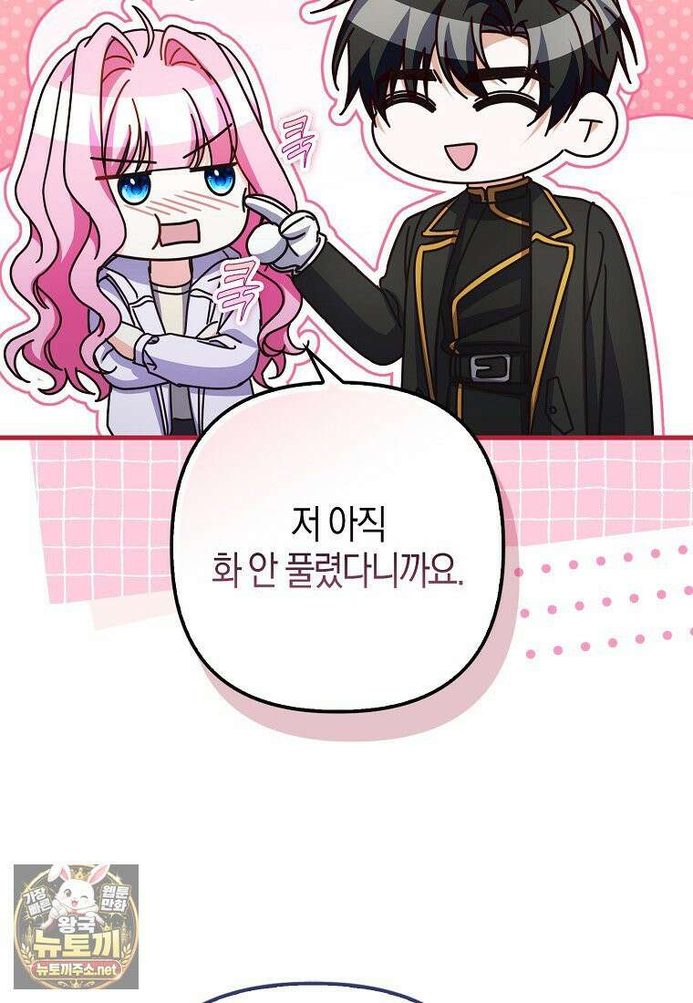 결벽증 흑막놈의 가이드가 되기 싫다 41화(시즌1 완결) 39