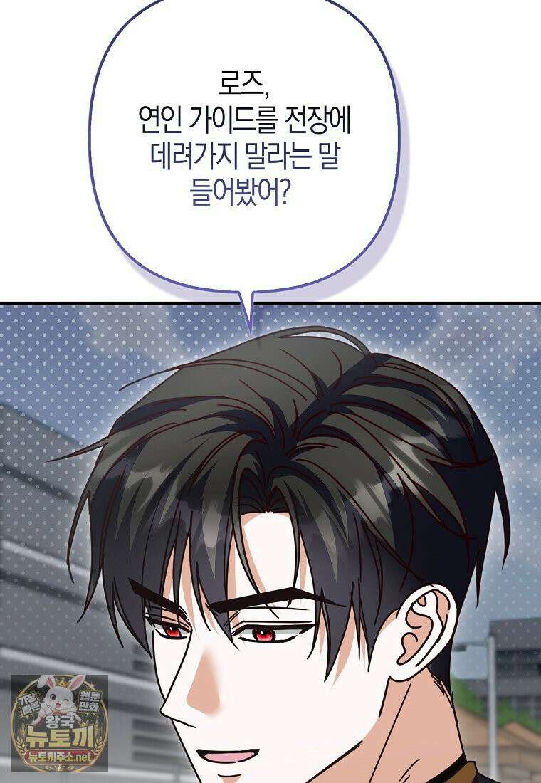 결벽증 흑막놈의 가이드가 되기 싫다 41화(시즌1 완결) 40