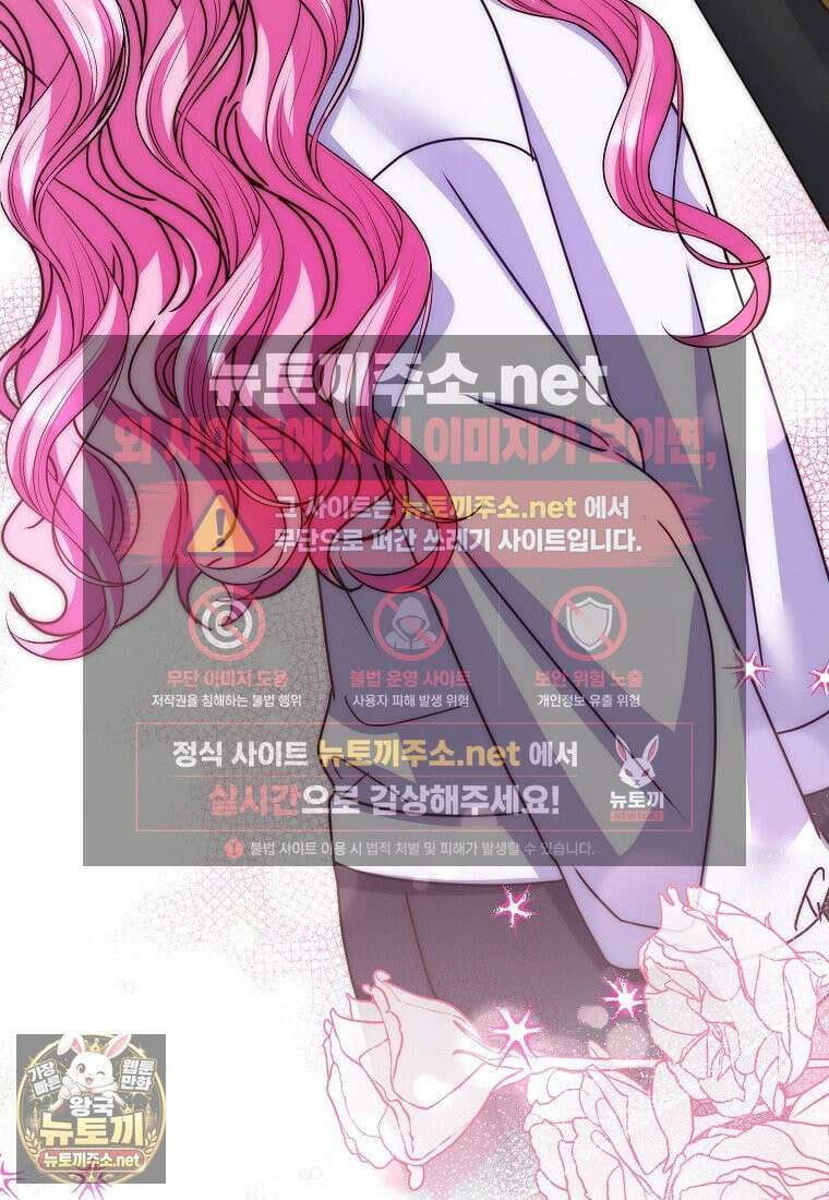 결벽증 흑막놈의 가이드가 되기 싫다 41화(시즌1 완결) 49