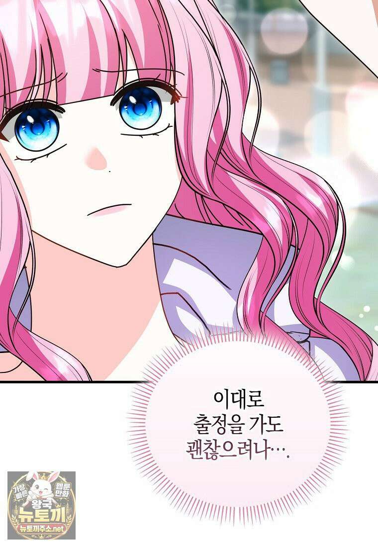 결벽증 흑막놈의 가이드가 되기 싫다 41화(시즌1 완결) 53