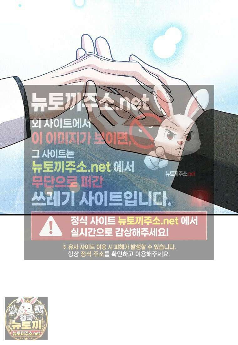 결벽증 흑막놈의 가이드가 되기 싫다 41화(시즌1 완결) 61