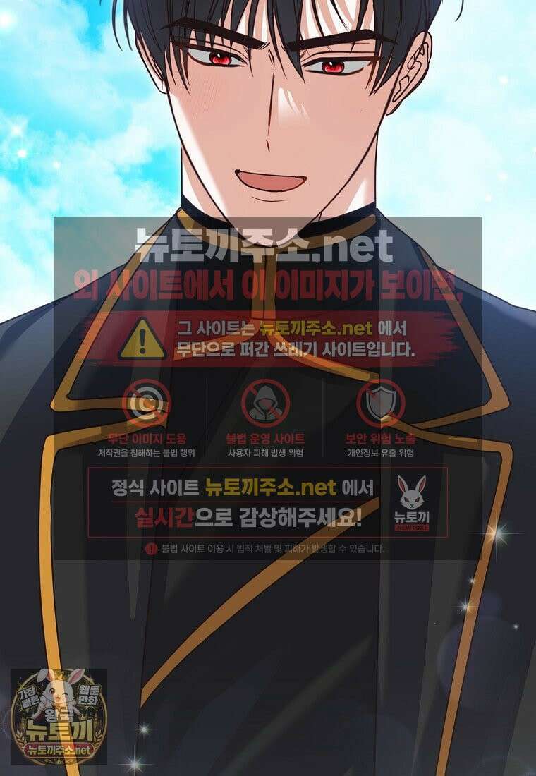 결벽증 흑막놈의 가이드가 되기 싫다 41화(시즌1 완결) 63