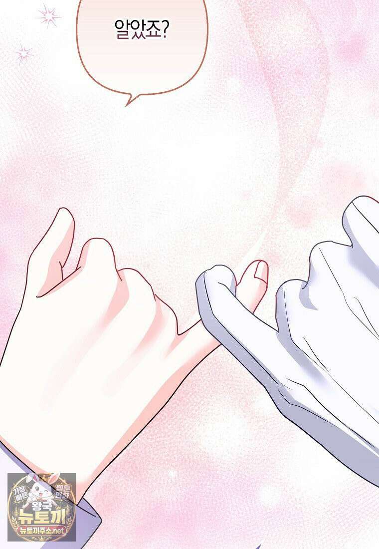결벽증 흑막놈의 가이드가 되기 싫다 41화(시즌1 완결) 67