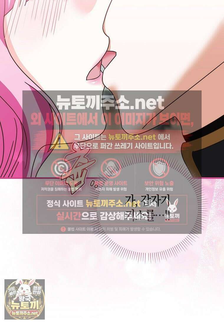 결벽증 흑막놈의 가이드가 되기 싫다 41화(시즌1 완결) 77
