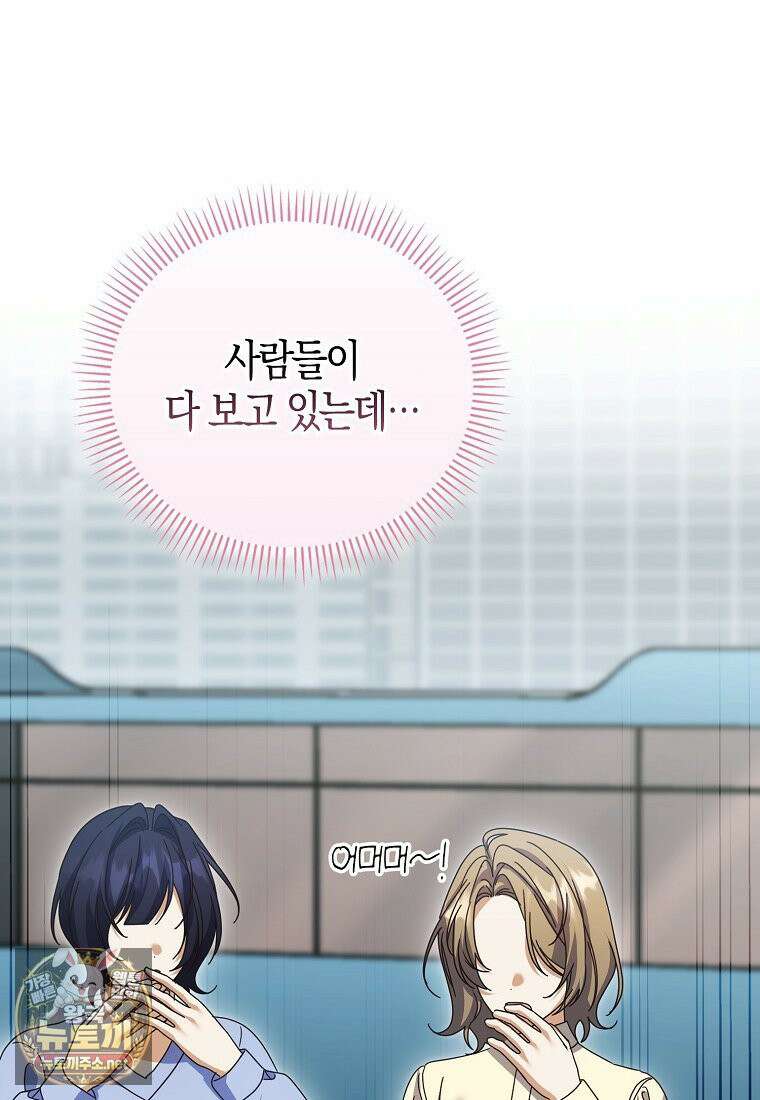 결벽증 흑막놈의 가이드가 되기 싫다 41화(시즌1 완결) 78