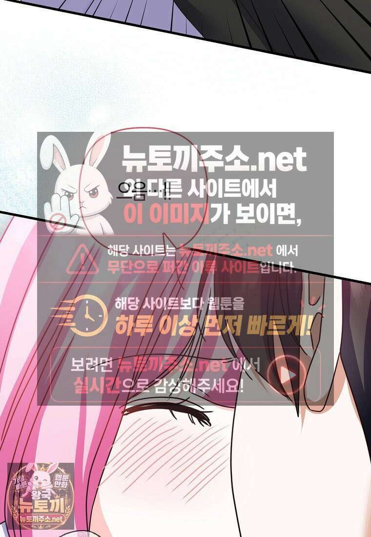 결벽증 흑막놈의 가이드가 되기 싫다 41화(시즌1 완결) 86