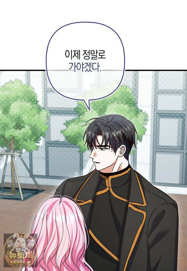 결벽증 흑막놈의 가이드가 되기 싫다 41화(시즌1 완결) 97