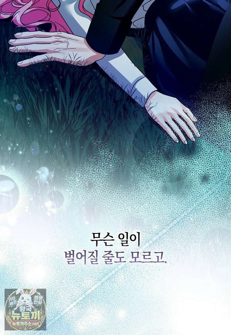 결벽증 흑막놈의 가이드가 되기 싫다 41화(시즌1 완결) 106