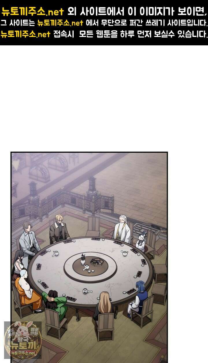마교일진 69화 1