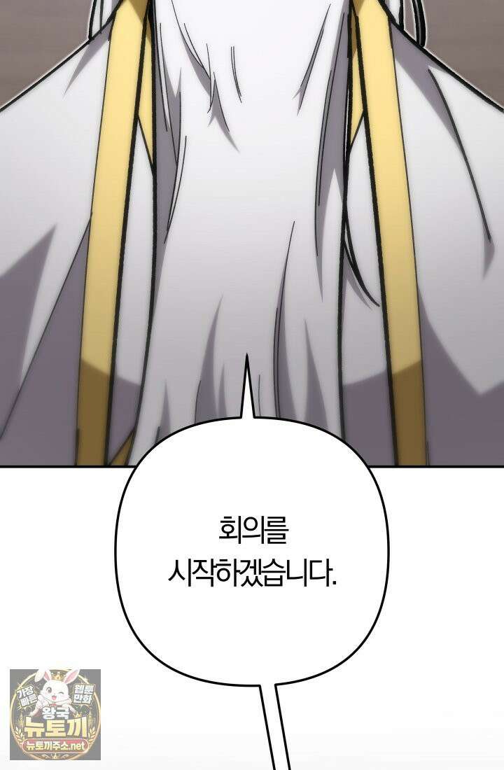 마교일진 69화 3