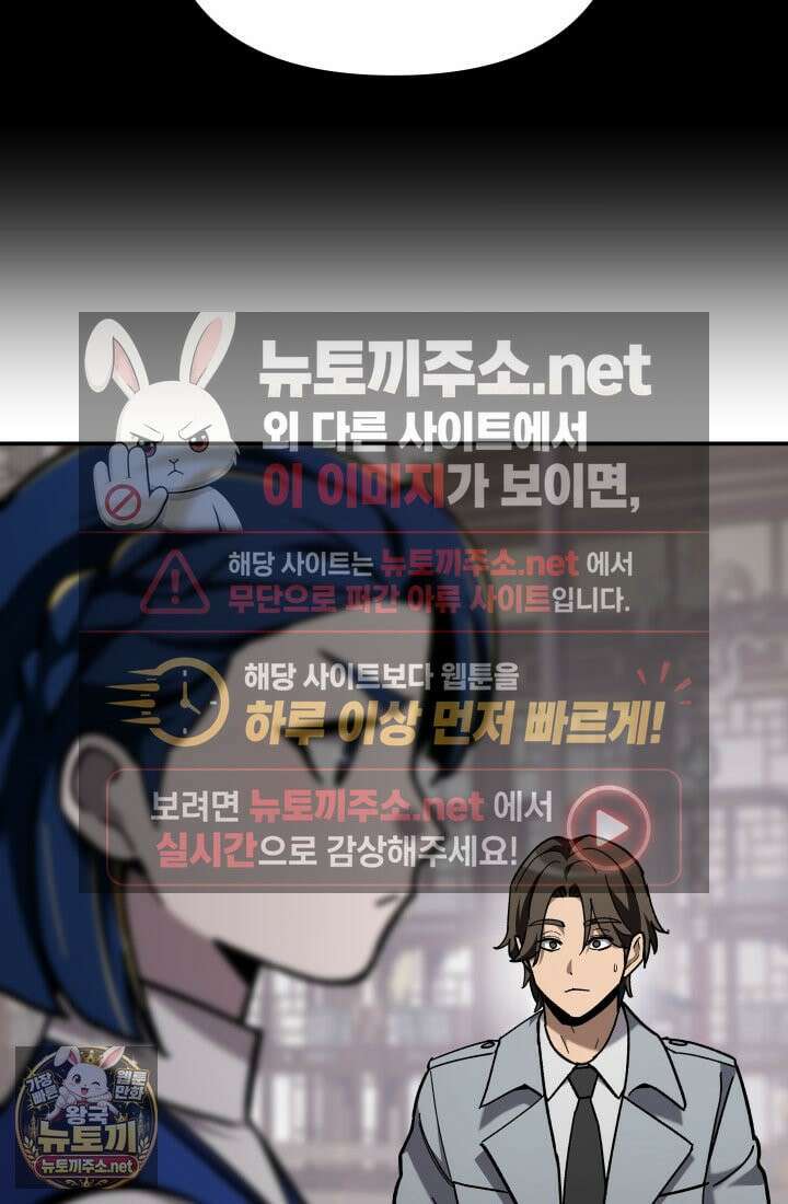 마교일진 69화 27