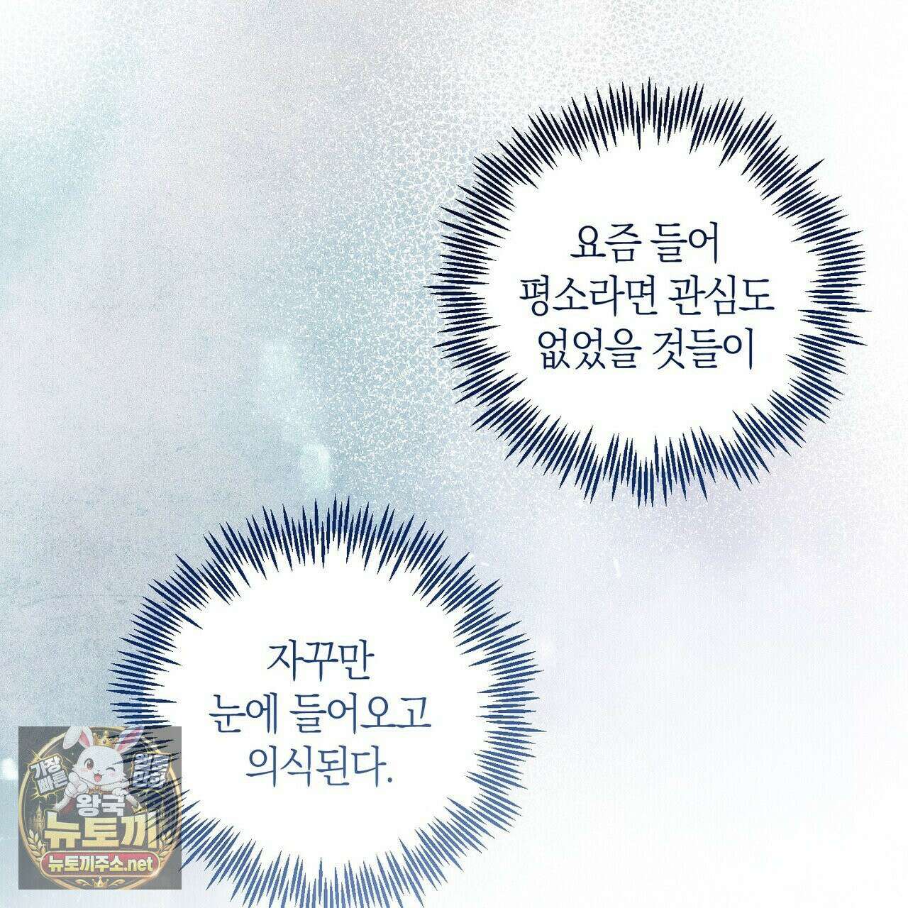 터치 유어 바디 (Touch Your Body) 19화 11