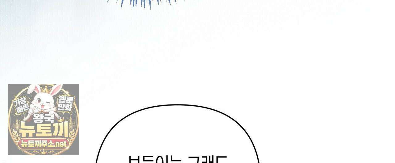 터치 유어 바디 (Touch Your Body) 19화 12