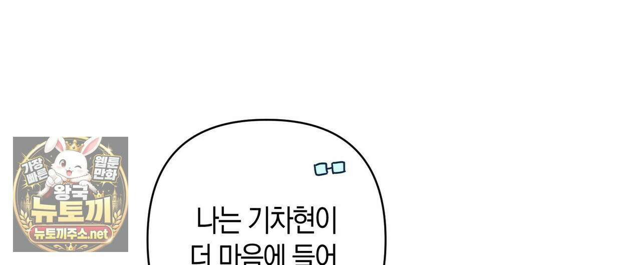 터치 유어 바디 (Touch Your Body) 19화 16