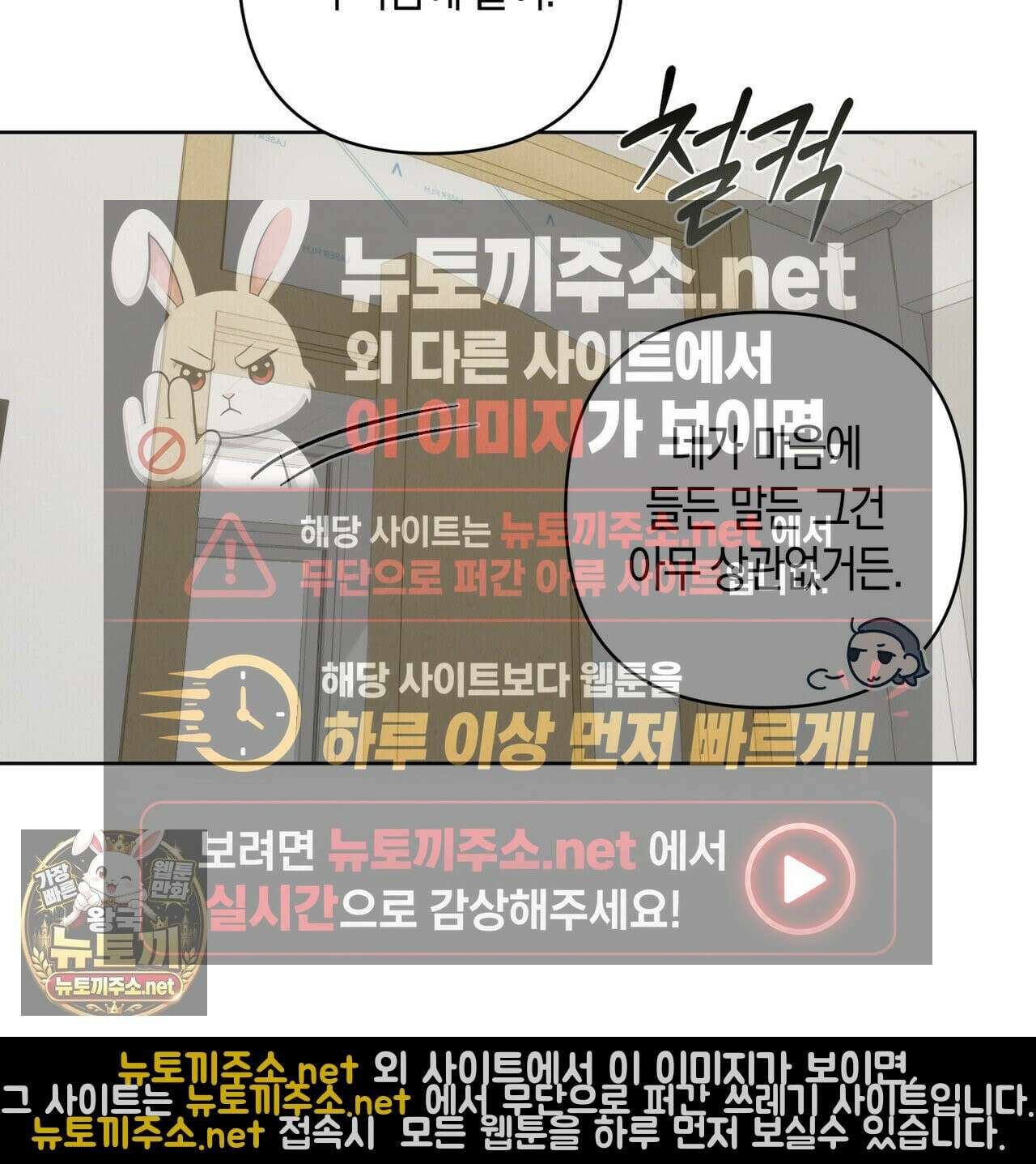 터치 유어 바디 (Touch Your Body) 19화 17