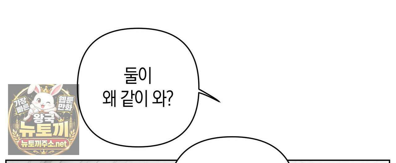 터치 유어 바디 (Touch Your Body) 19화 24