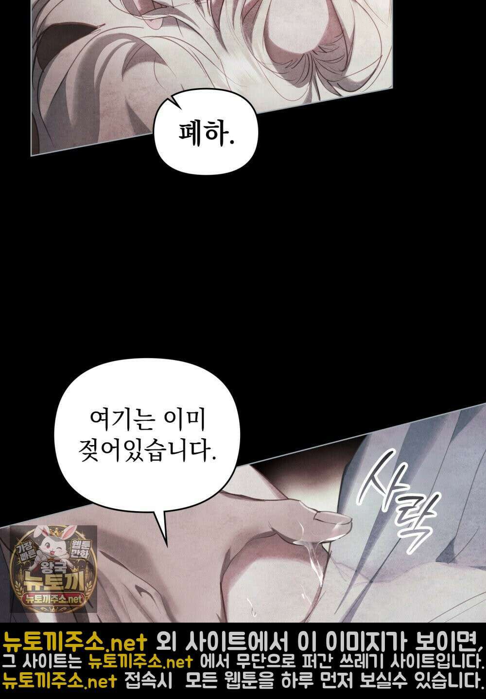 폐하의 밤  2화 5