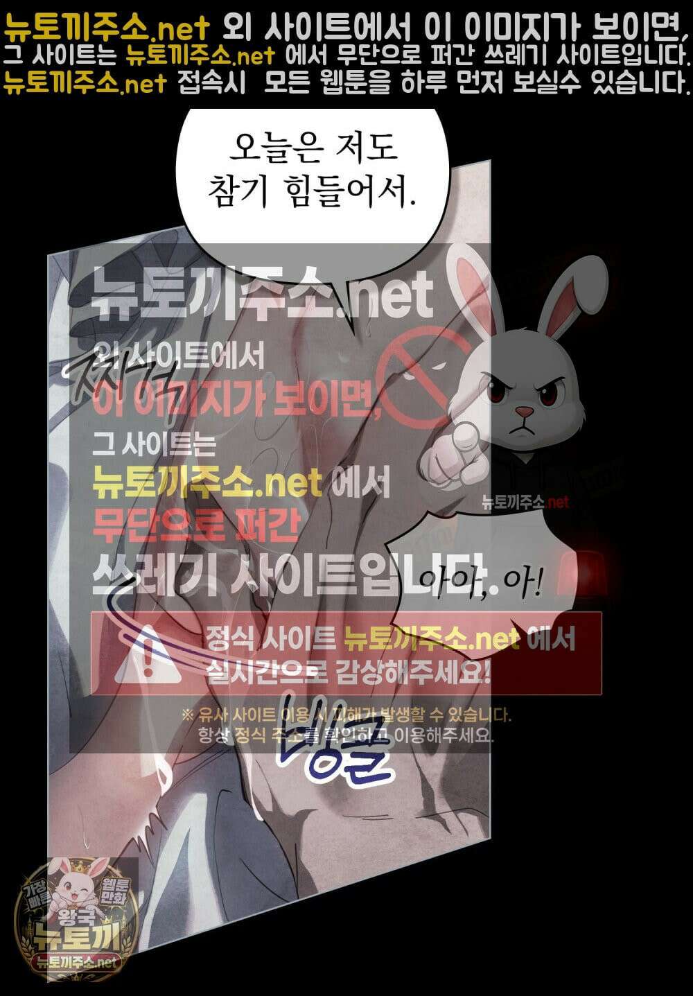 폐하의 밤  2화 8