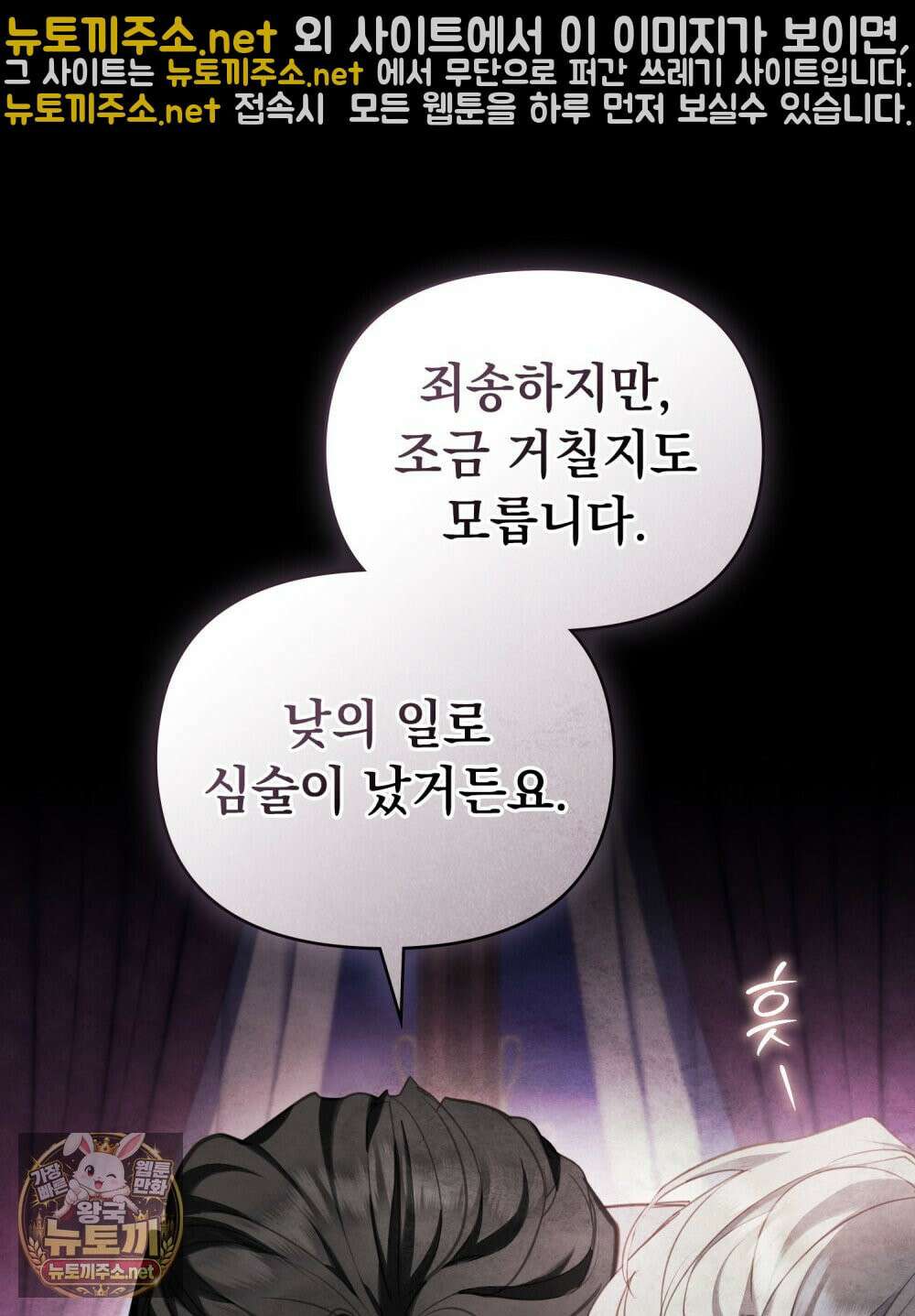 폐하의 밤  2화 9