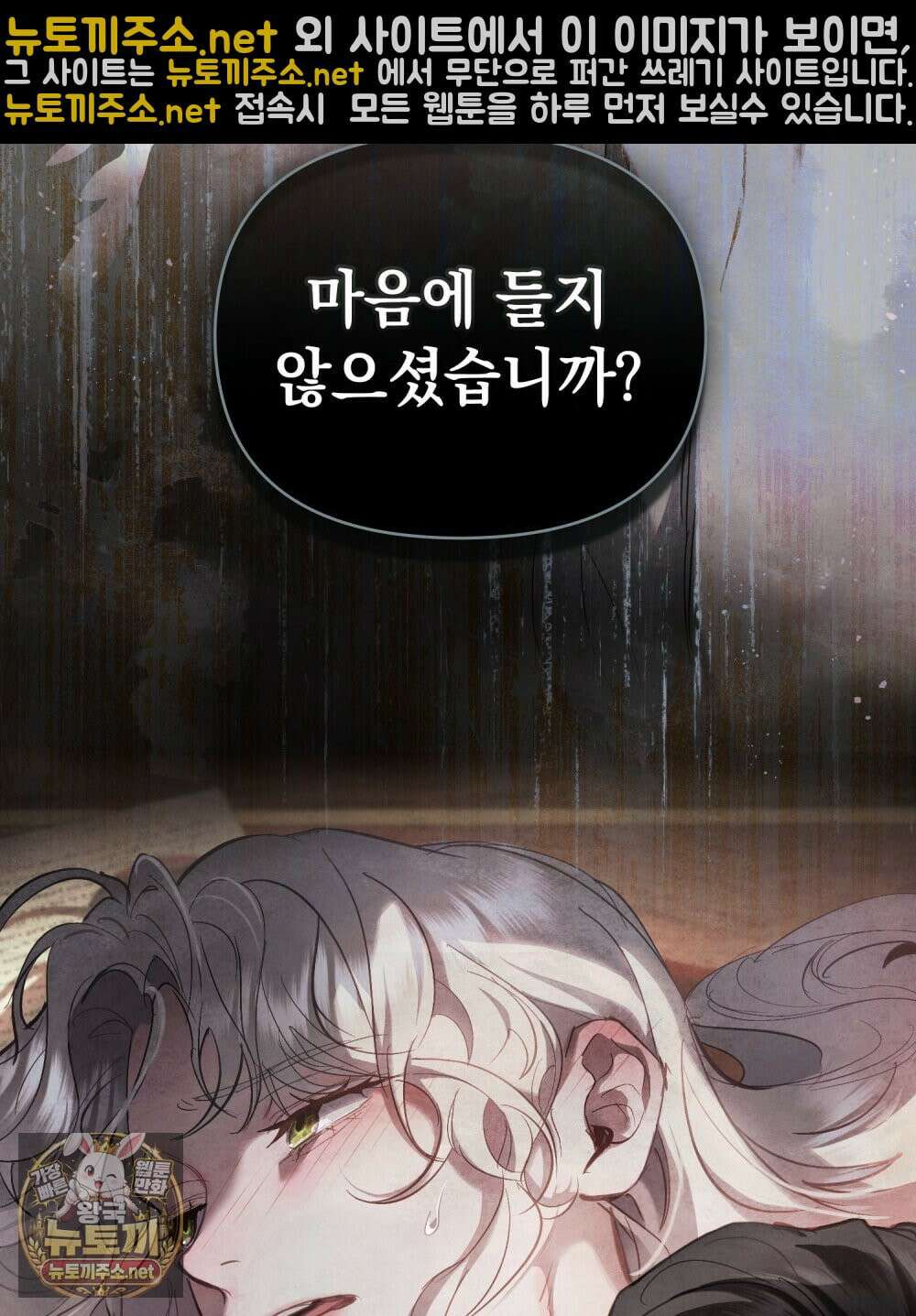 폐하의 밤  2화 14
