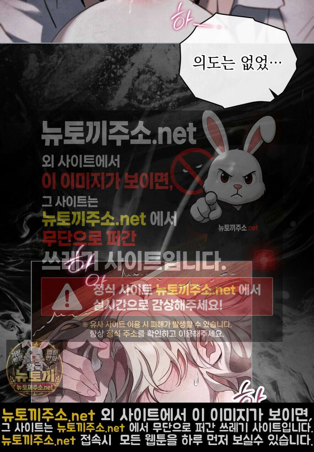 폐하의 밤  2화 19