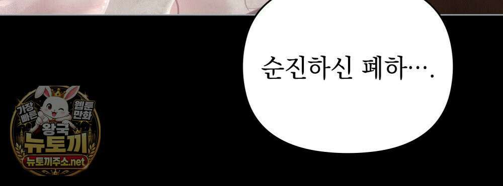 폐하의 밤  2화 23