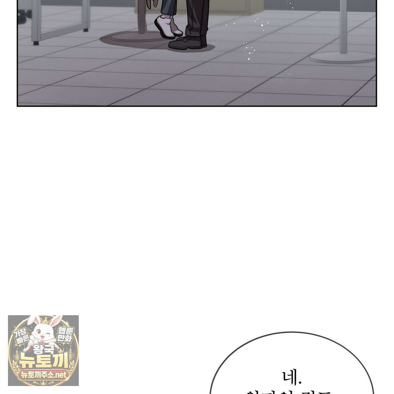 뜬장 위의 개 5화 3