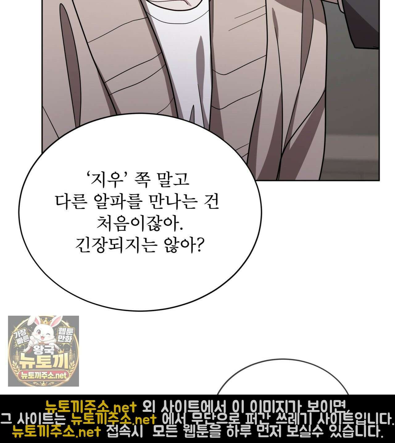 뜬장 위의 개 5화 5