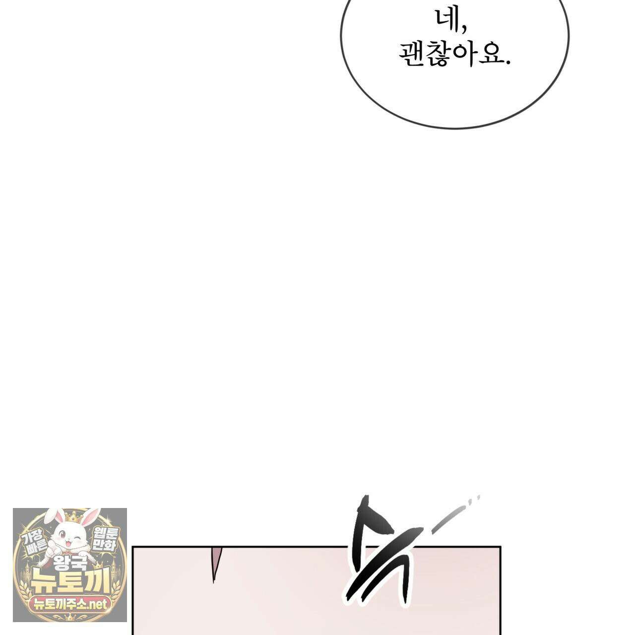 뜬장 위의 개 5화 6