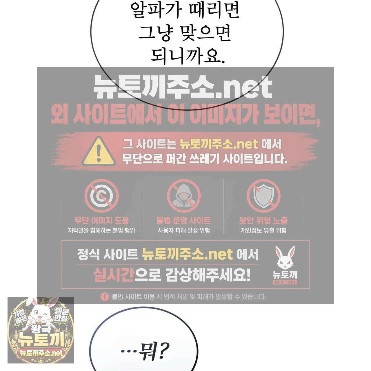 뜬장 위의 개 5화 8