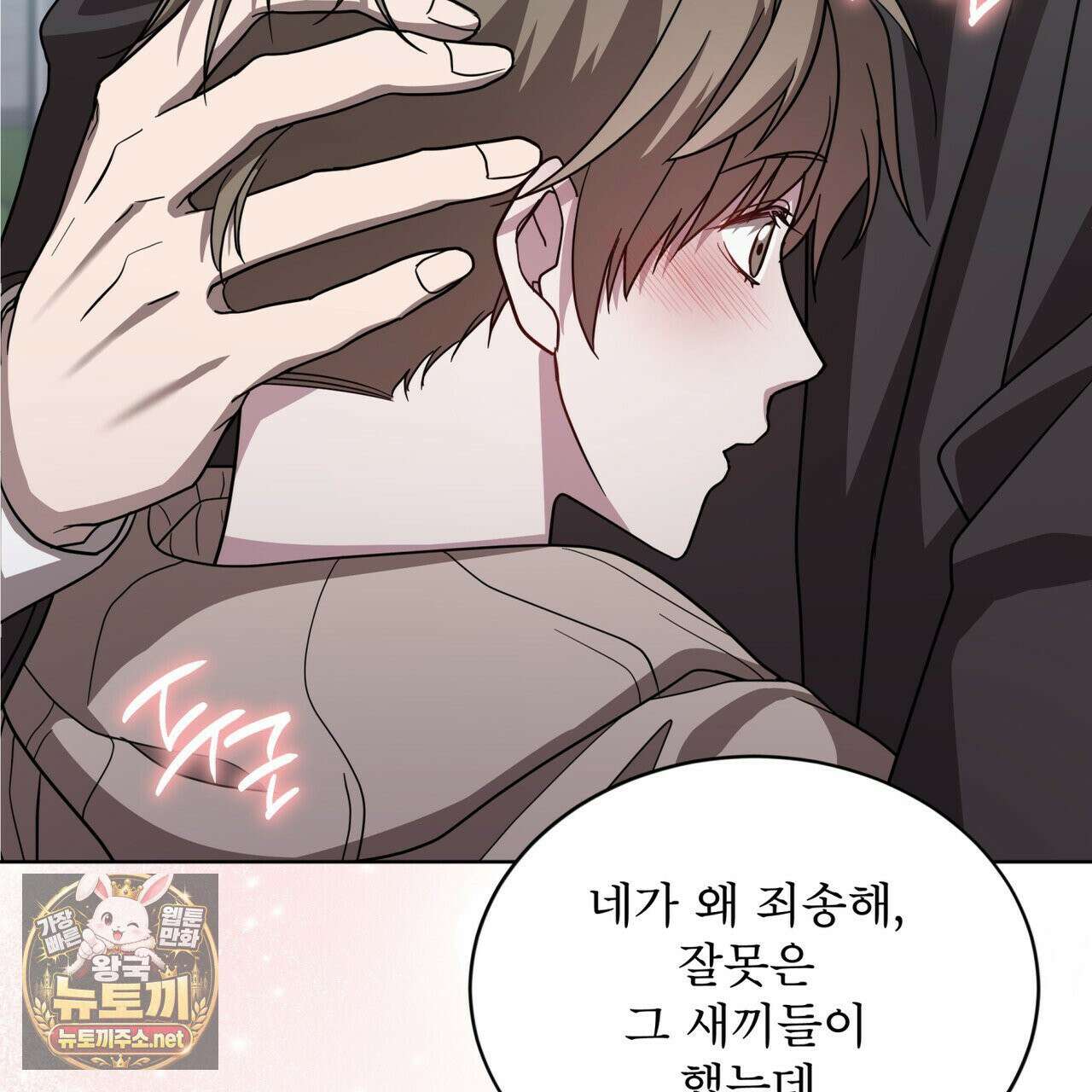 뜬장 위의 개 5화 17