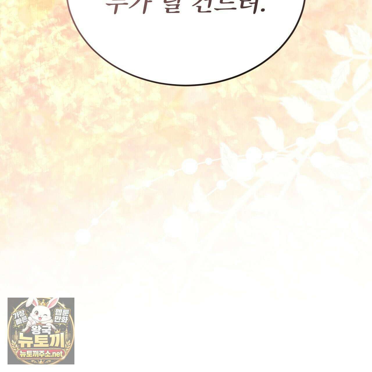 뜬장 위의 개 5화 23