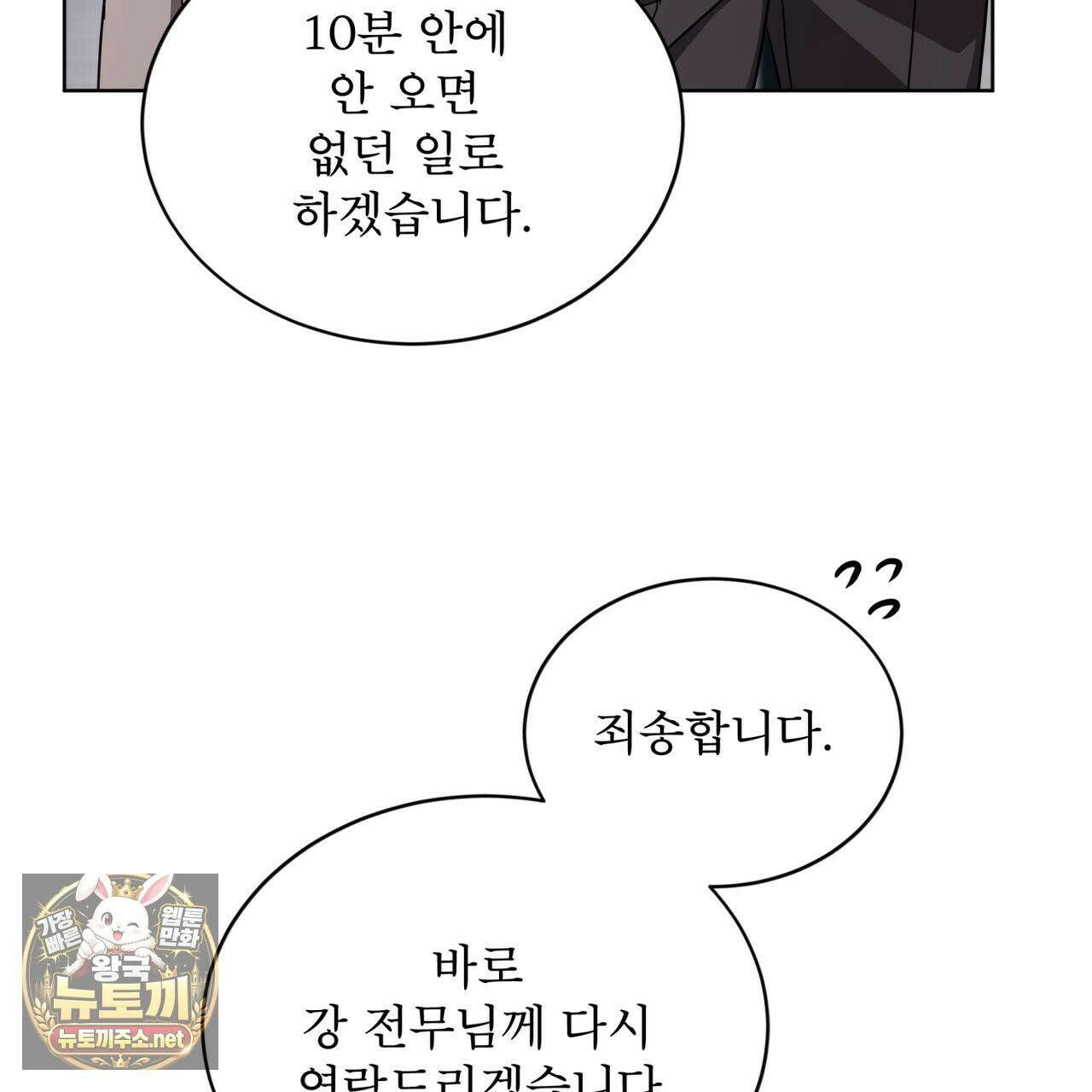 뜬장 위의 개 5화 36