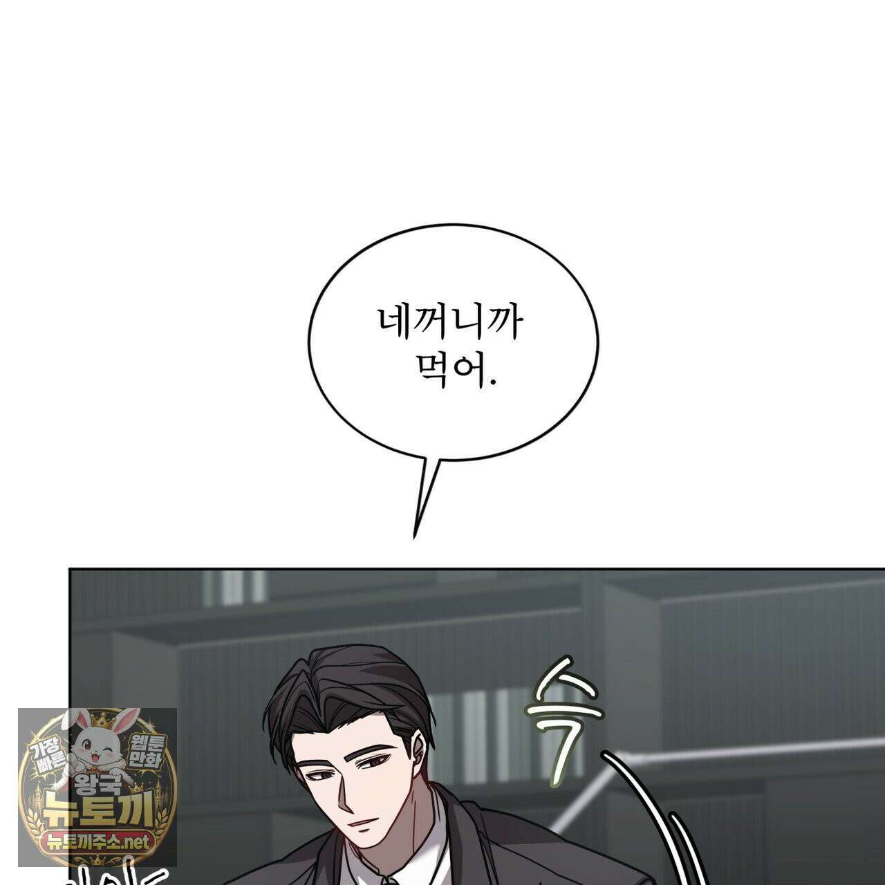 뜬장 위의 개 5화 45