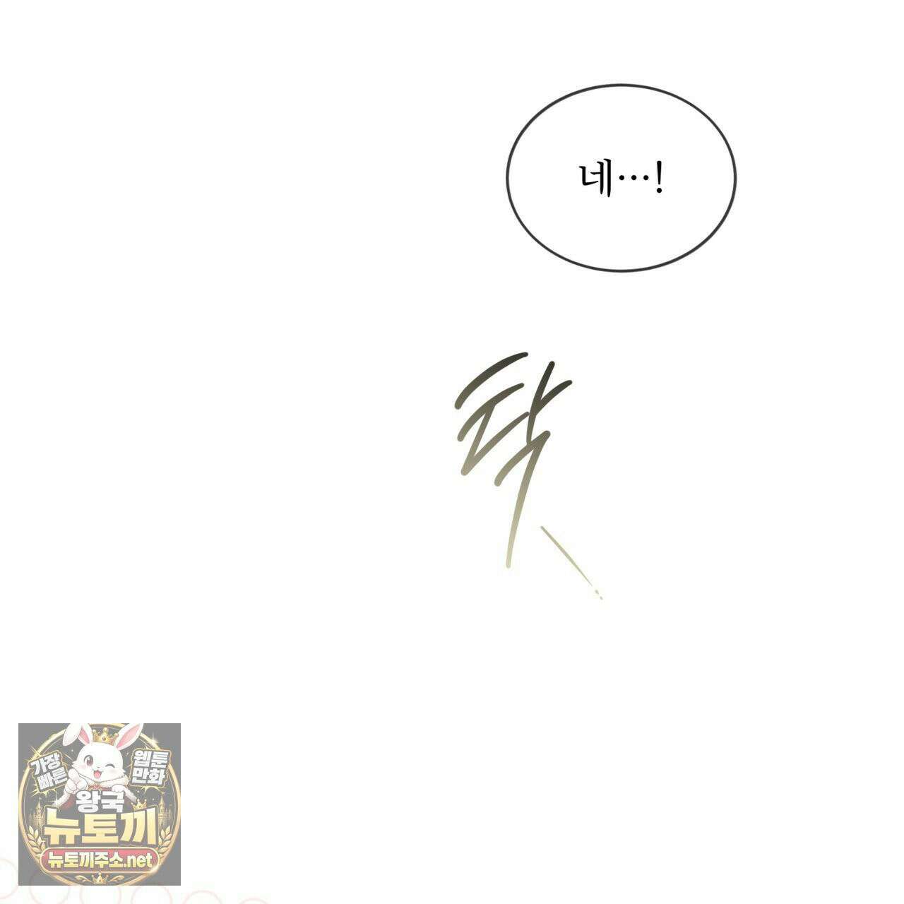 뜬장 위의 개 5화 47