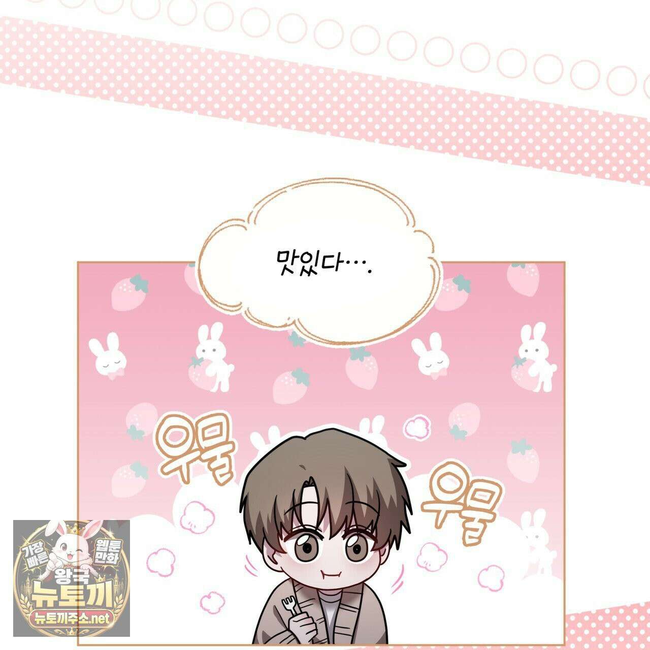 뜬장 위의 개 5화 48