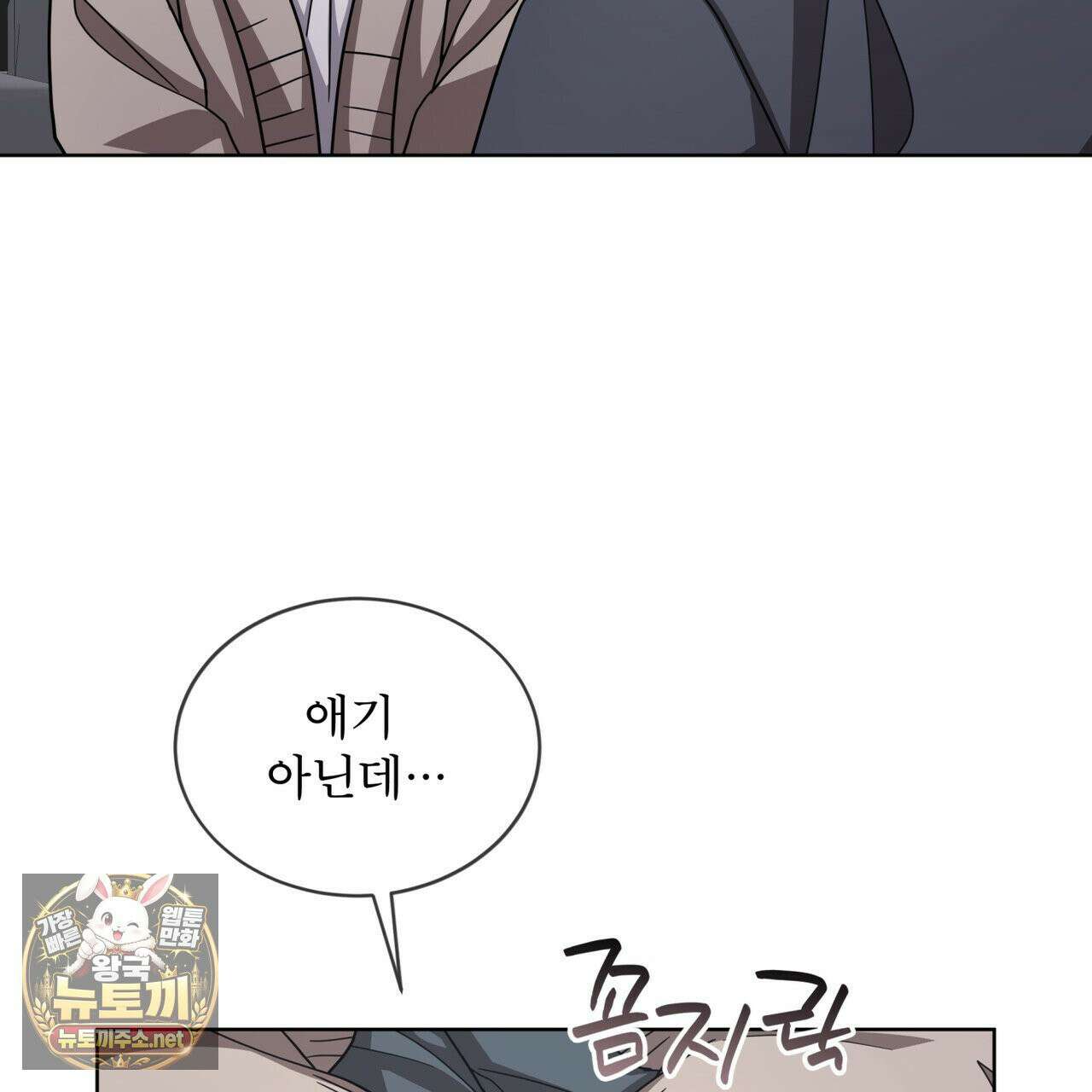 뜬장 위의 개 5화 75
