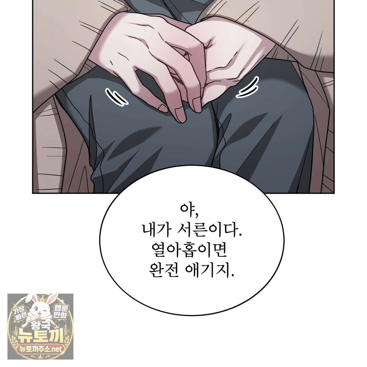뜬장 위의 개 5화 76